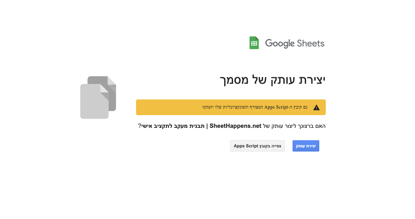 יצירת עותק