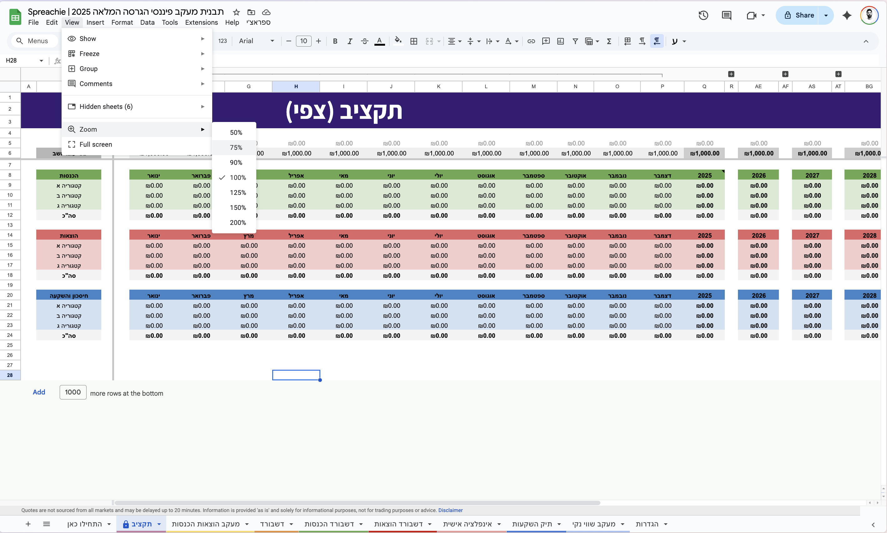 זום
